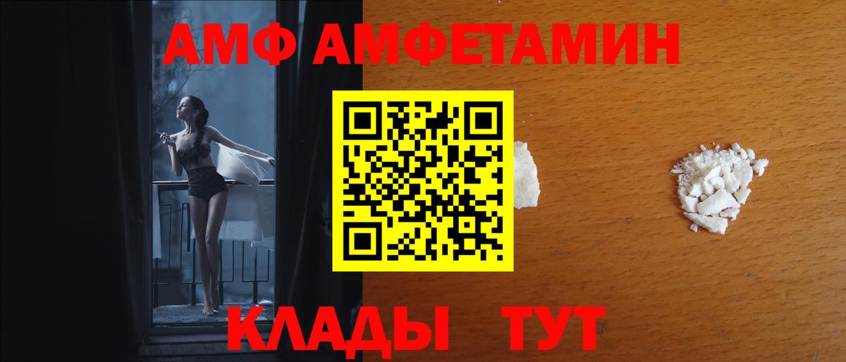Амфетамин Розовый Асбест