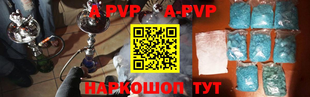 Alfa_PVP СК КРИС  A-PVP Crystall  цены наркотик  Асбест  Вход с VPN 