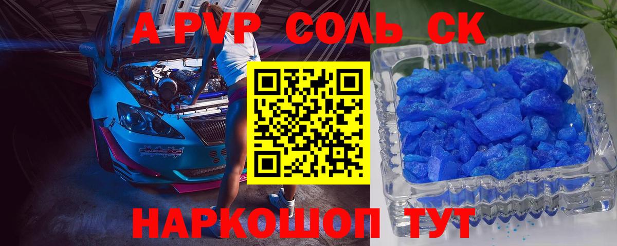 A PVP Crystall Асбест