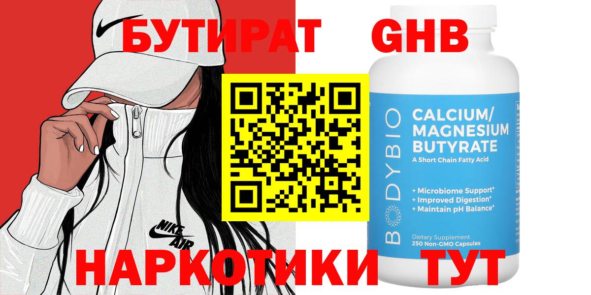 Асбест  БУТИРАТ BDO  Вход с VPN 