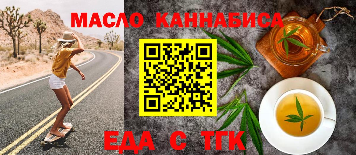 Canna-Cookies конопля  Вход с VPN  Асбест 