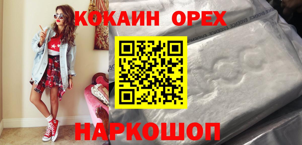 Кокаин Fish Scale  Кокаин  COCAIN Боливия  Асбест  наркошоп  Вход с VPN 