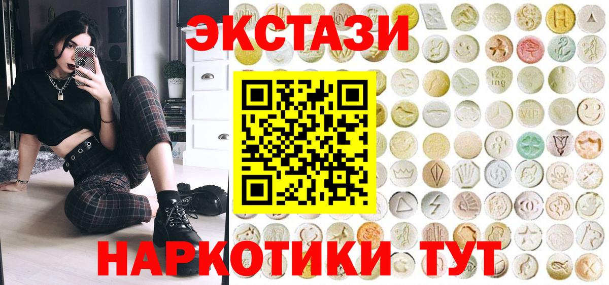 ЭКСТАЗИ диски  OMG сайт  Асбест  ЭКСТАЗИ 280мг  Вход с VPN  ЭКСТАЗИ 