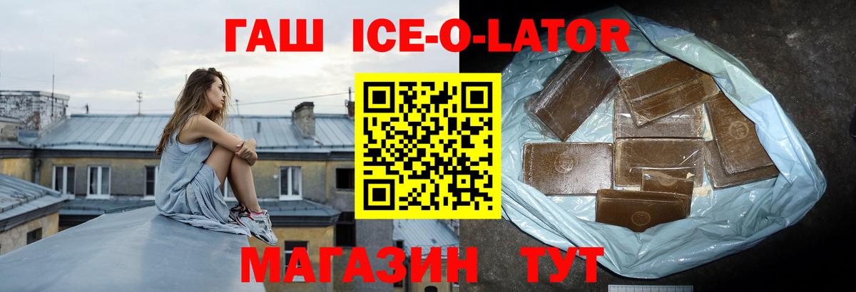 Асбест  ГАШ гарик  ГАШИШ убойный  Вход с VPN 