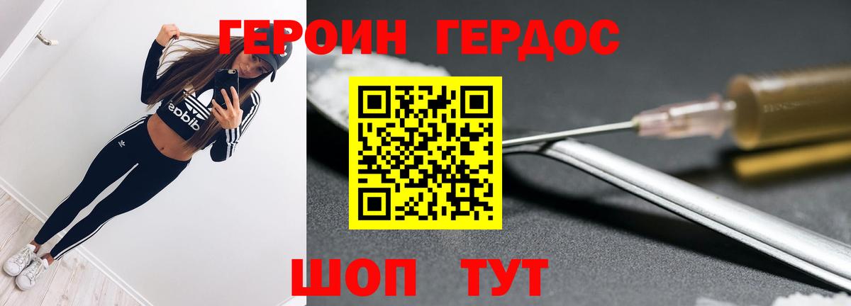 Героин белый  Вход с VPN  Асбест 