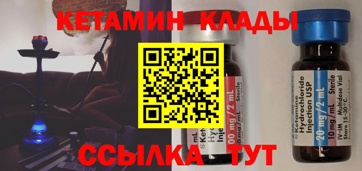 КЕТАМИН ketamine  Вход с VPN  Асбест  Кетамин ketamine 