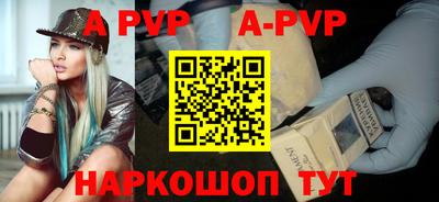 ALPHA-PVP Наро-Фоминск