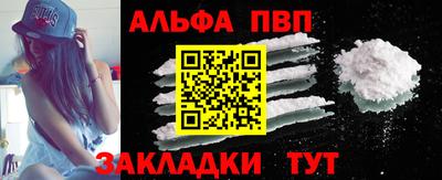 ALPHA-PVP Наро-Фоминск