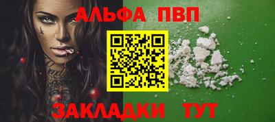 ALPHA-PVP Наро-Фоминск