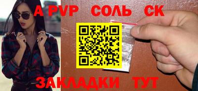 ALPHA-PVP Наро-Фоминск