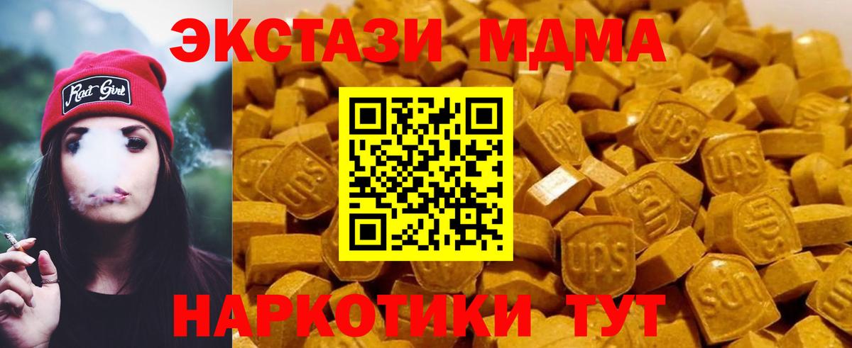 MDMA кристаллы Асбест