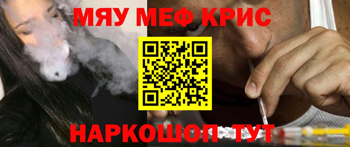Мефедрон mephedrone  МЕФ кристаллы  Вход с VPN  МЕФ  Асбест 