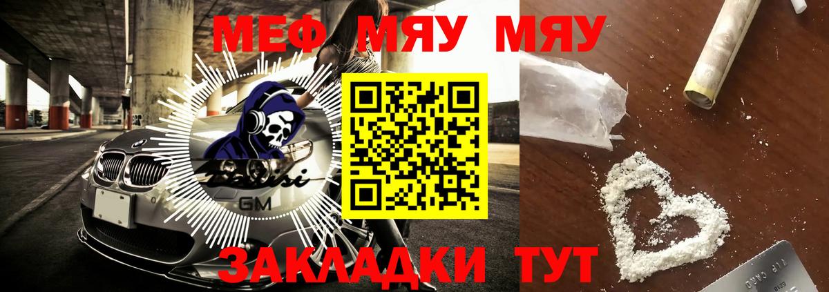 Мефедрон кристаллы Асбест