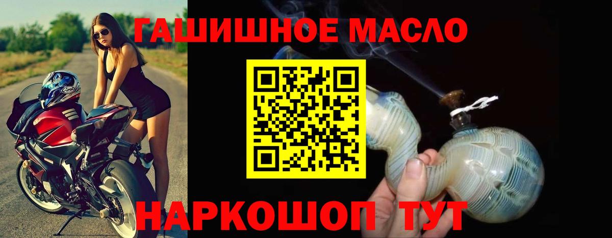 ТГК THC oil  Вход с VPN  что такое   Асбест 
